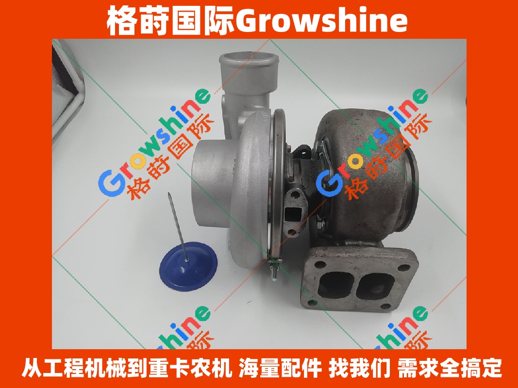 Growshine 品牌康明斯 Cummins 211HP 马力增压器配件 零件号 3528794 3528793