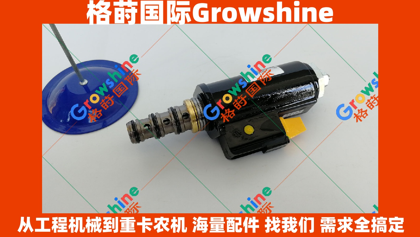 Growshine Caterpillar 卡特挖掘机黄点液压泵比例电磁阀 111-9916 1119916