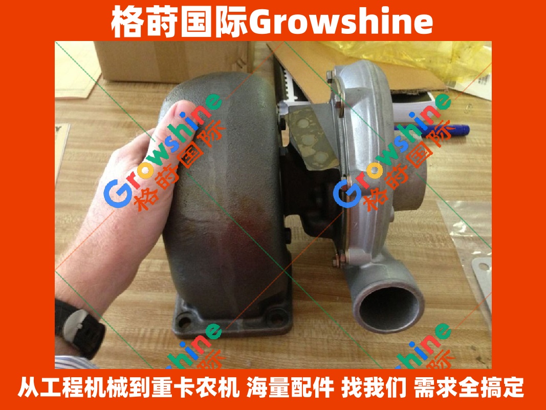 Growshine 格莳国际 - Caterpillar 卡特发动机 3304 专用增压器