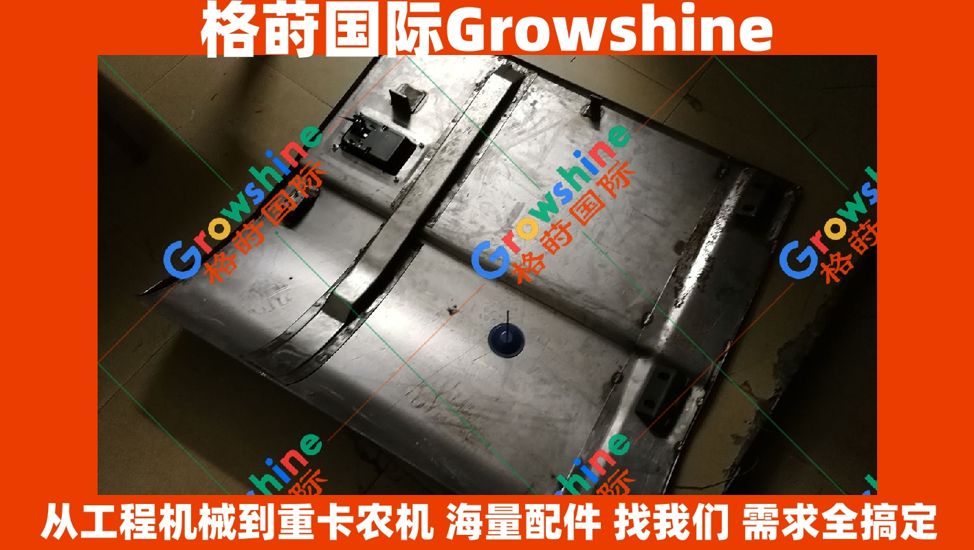 Growshine品牌 卡特彼勒Caterpillar E325C挖掘机驾驶室水箱门 钣金配件 零件号 E325C