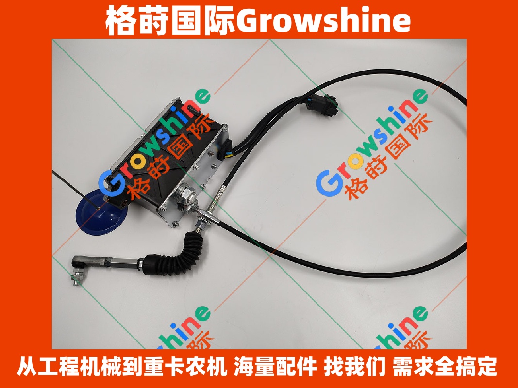 格莳国际 Growshine 卡特彼勒 Caterpillar 挖掘机 E312C 油门马达 247-5231 2475231 核心动力配件