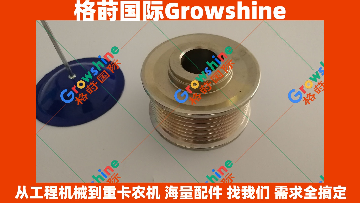 Growshine品牌 康明斯Cummins 6CT8.3发电机皮带轮 零件号 3965147 3965146 3926858 适配各类工程机械与重型卡车配件
