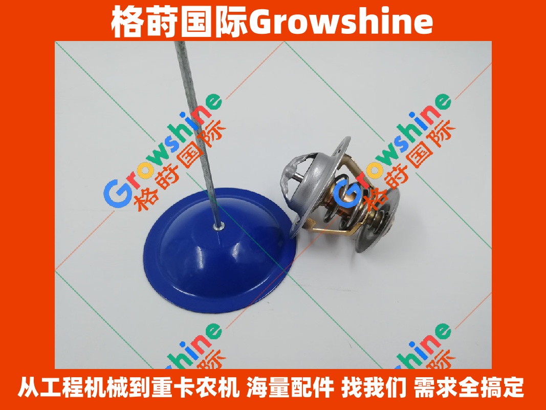Growshine品牌 卡特Caterpillar 节温器 恒温器 零件号 9N-5020 9N5020