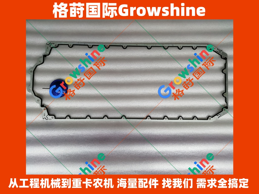 Growshine 品牌：卡特彼勒 Caterpillar C7.1 发动机大修专用油底壳垫 351-4749 3514749