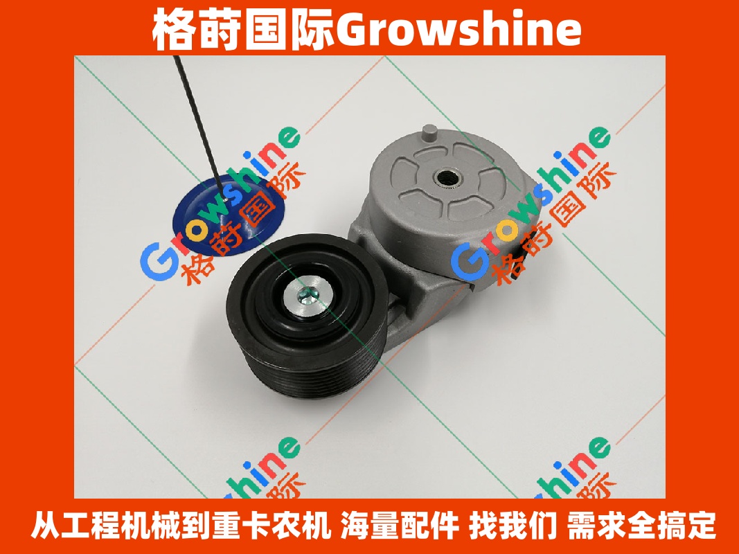 Growshine 康明斯 Cummins 6CT8.3 涨紧轮 3976831 3976831