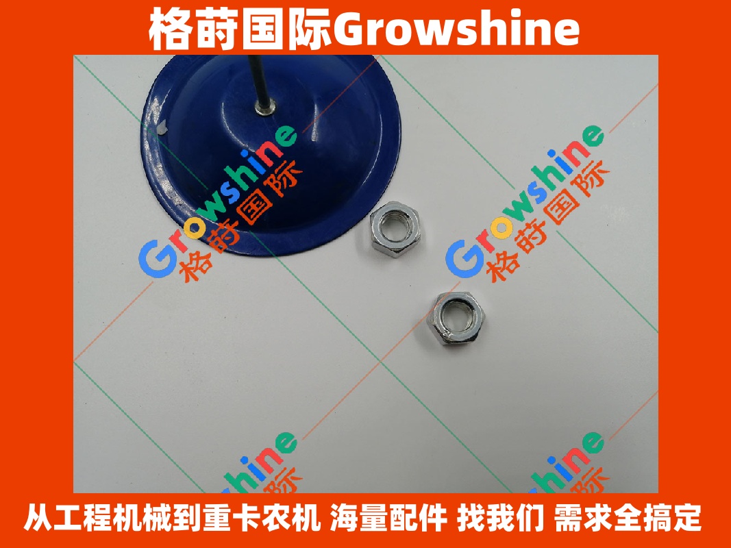 Growshine品牌适配卡特彼勒Caterpillar挖掘机E330D2L高强度螺母零件号5C-7261，5C7261