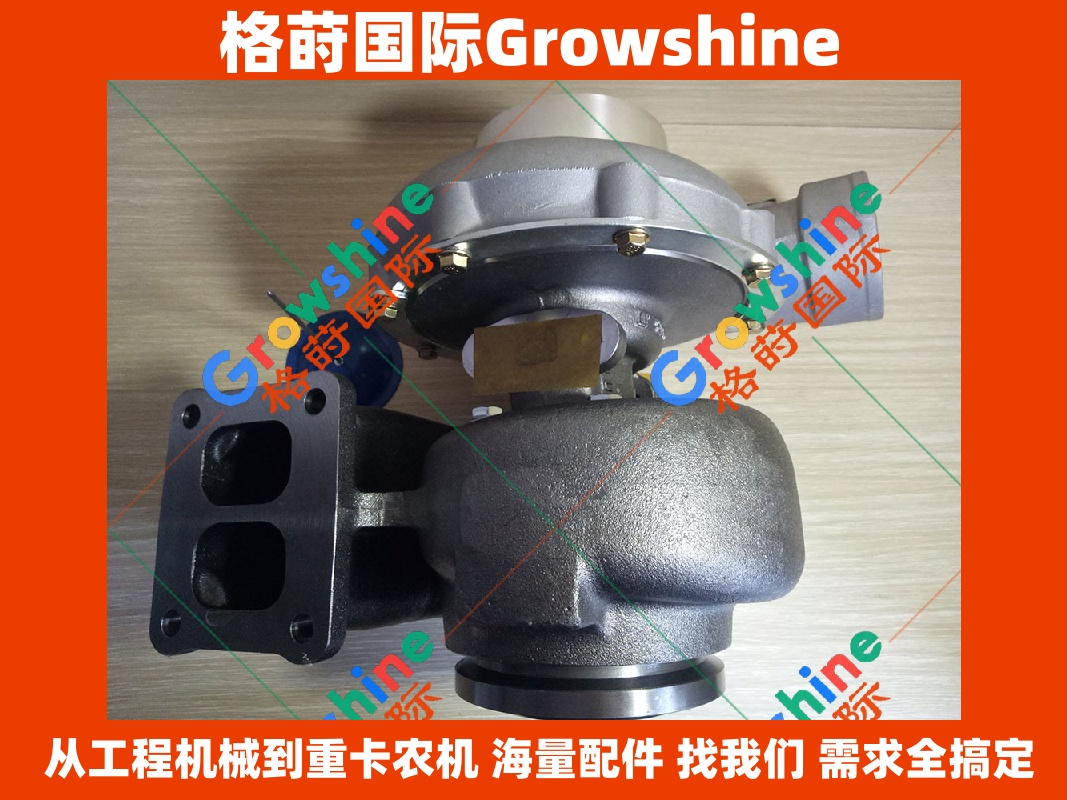 Growshine 品牌 - 康明斯 Cummins M11 发动机涡轮增压器零件号 3594808 3594808