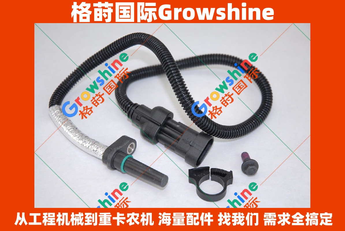 Growshine 康明斯 Cummins QSB6.7 传感器 4046015 4046016 4955360 2837039 适配 Komatsu 小松 现代挖掘机