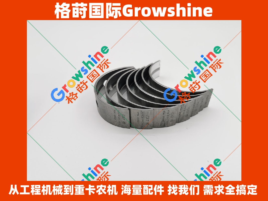 Growshine 品牌 - 卡特 Caterpillar 发动机曲轴瓦大瓦 470-8101, 4708101 应用于工程机械核心动力设备