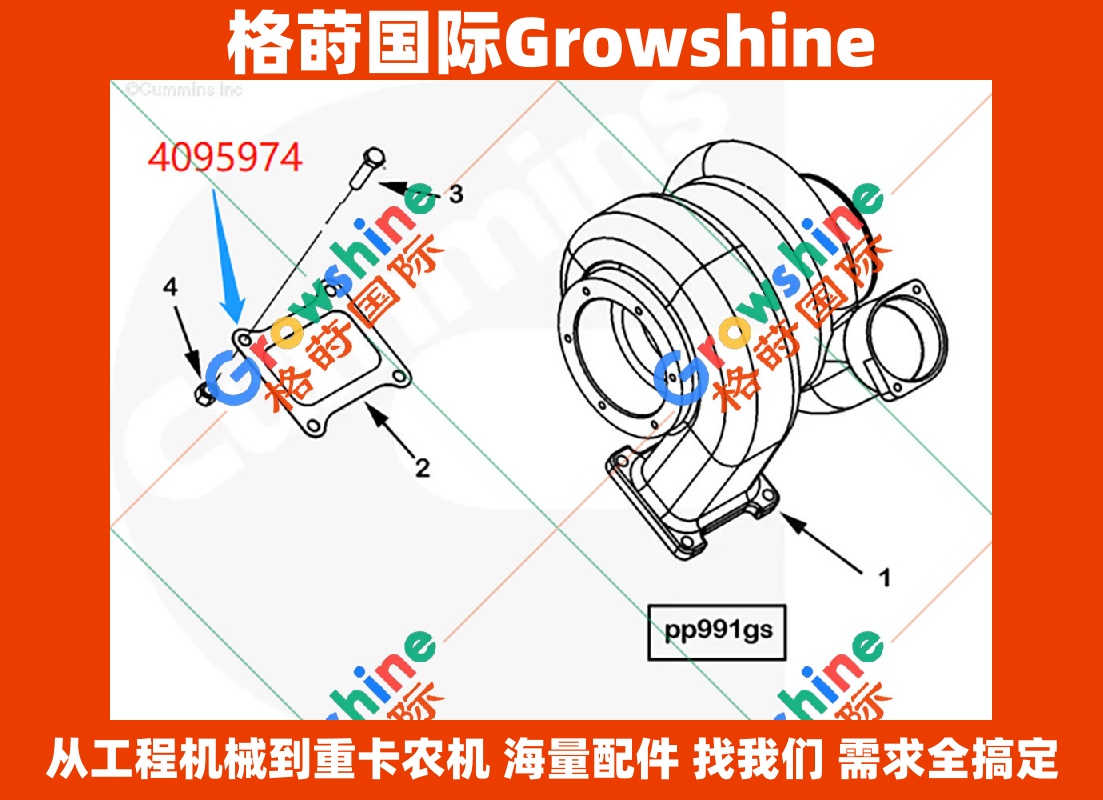 Growshine 康明斯 Cummins QSK23 增压器垫片 4095974 4095974