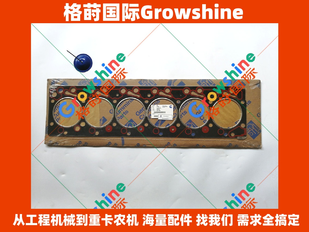 Growshine 品牌 - 康明斯 Cummins QSB5.9 汽缸垫配套零件号：3942368, 3945803, 3957650 适配小松挖掘机/现代装载机等工程机械