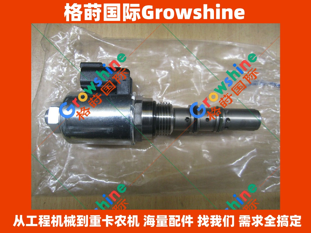 Growshine品牌 - 卡特彼勒Caterpillar装载机950G 962G 966G 972G 980G专用电磁阀 零件号 207-6806, 2076806