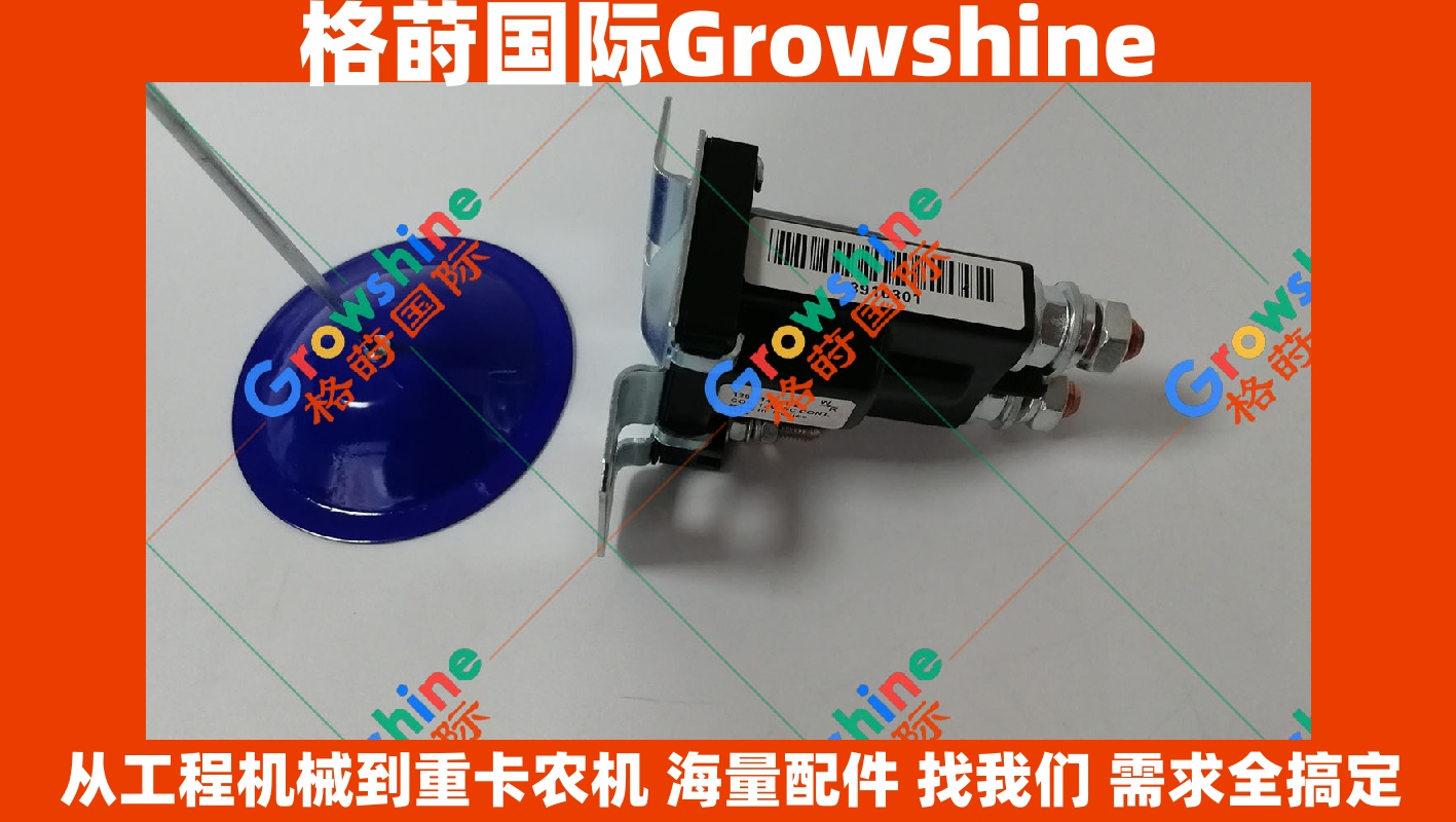 Growshine 康明斯 Cummins 6CT系列配件 全新柴油发动机继电器 3916301 3916301