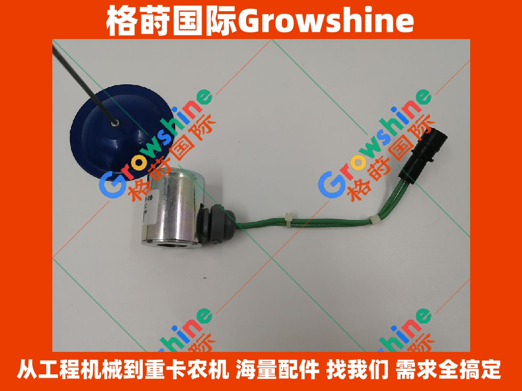 Growshine 格莳国际 - 卡特 Caterpillar 挖掘机配件：电磁阀线圈 245-7464, 2457464, 321-5658, 3215658