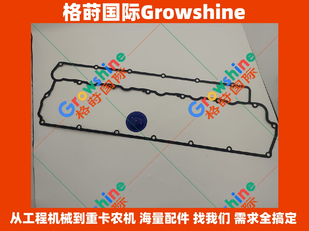 Growshine品牌：卡特彼勒 Caterpillar 发动机 3116 气门室盖下垫 零件号：133-1247 1331247