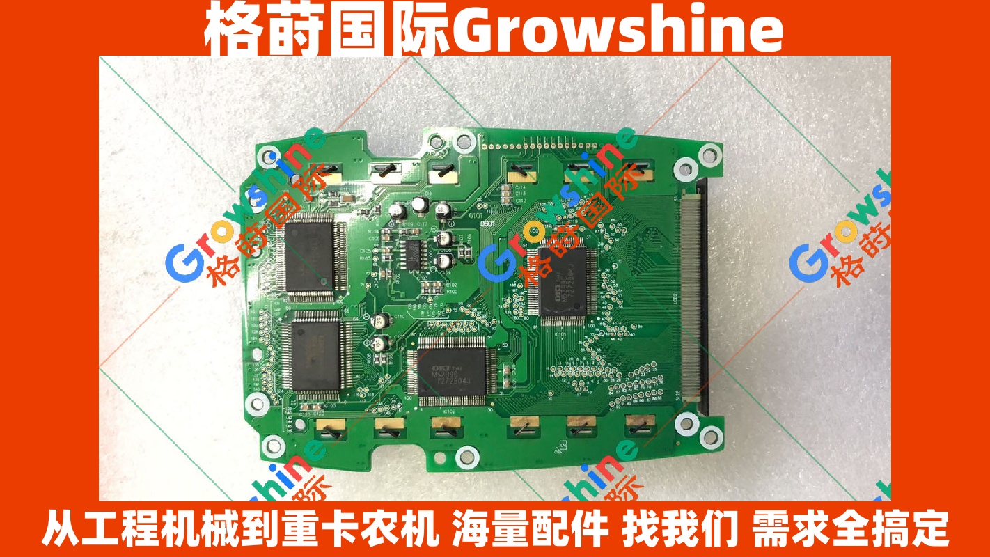 Growshine 品牌 - 卡特彼勒 Caterpillar 挖掘机仪表液晶屏 E320C 液晶片 零件号：E320C