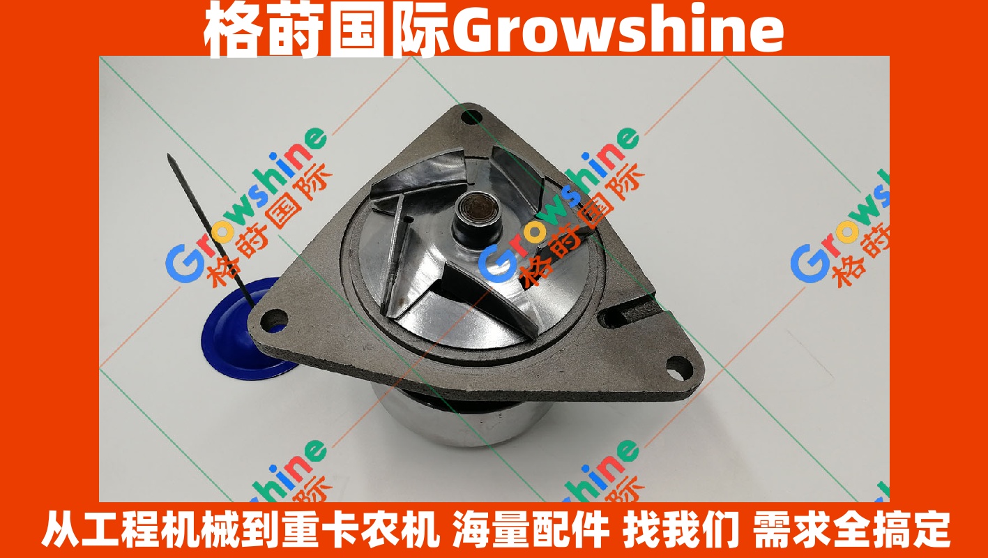 Growshine品牌 康明斯发动机零配件 6CT8.3水泵 零件号 5291445 5291445