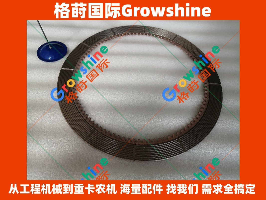 Growshine品牌：卡特彼勒Caterpillar推土机D6D D7F D7G摩擦片铜基片配件 零件号 9P5254 9P-5254