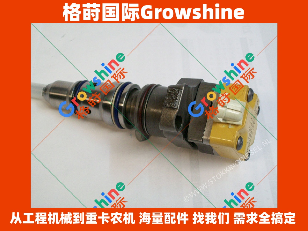 Growshine品牌：卡特彼勒Caterpillar 177-4754, 1774754 发动机喷油器配件