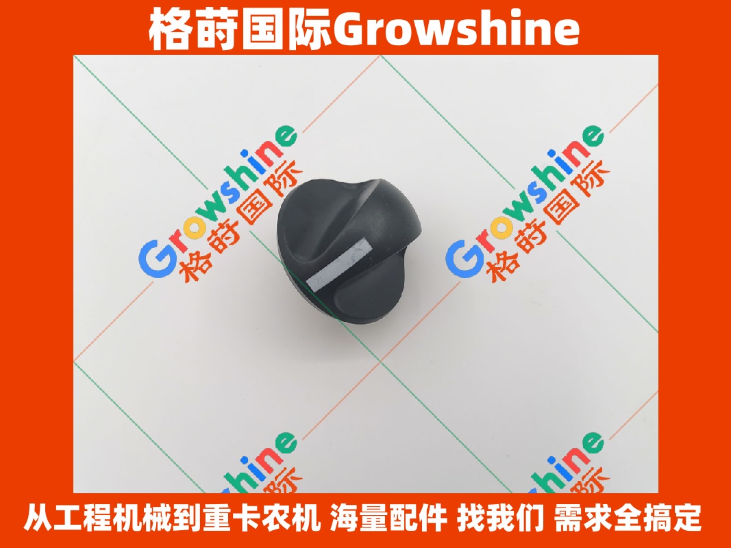 Growshine 格莳国际 - 卡特彼勒 Caterpillar 挖掘机 336D 油门旋钮盖子 247-5231 2475231