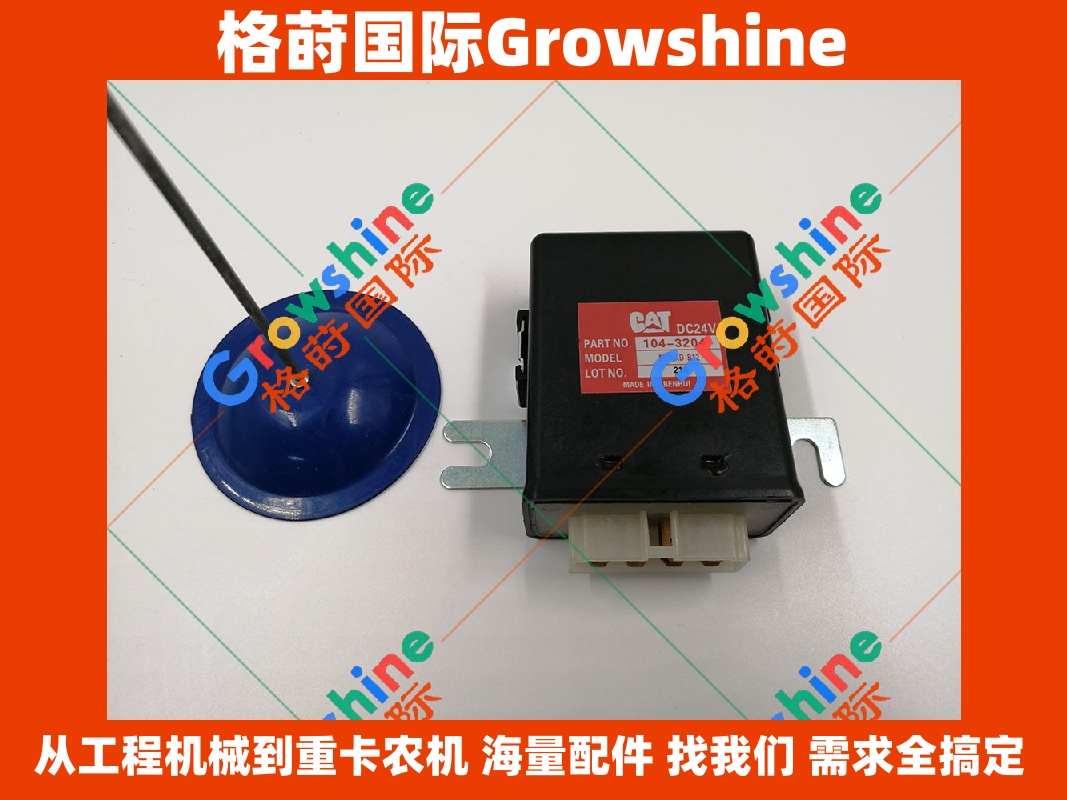 Growshine 品牌 - 卡特彼勒 Caterpillar 挖掘机配件 继电器 197-4330, 1974330, M36AC-B12 适配 E312D E314D E315D E319D