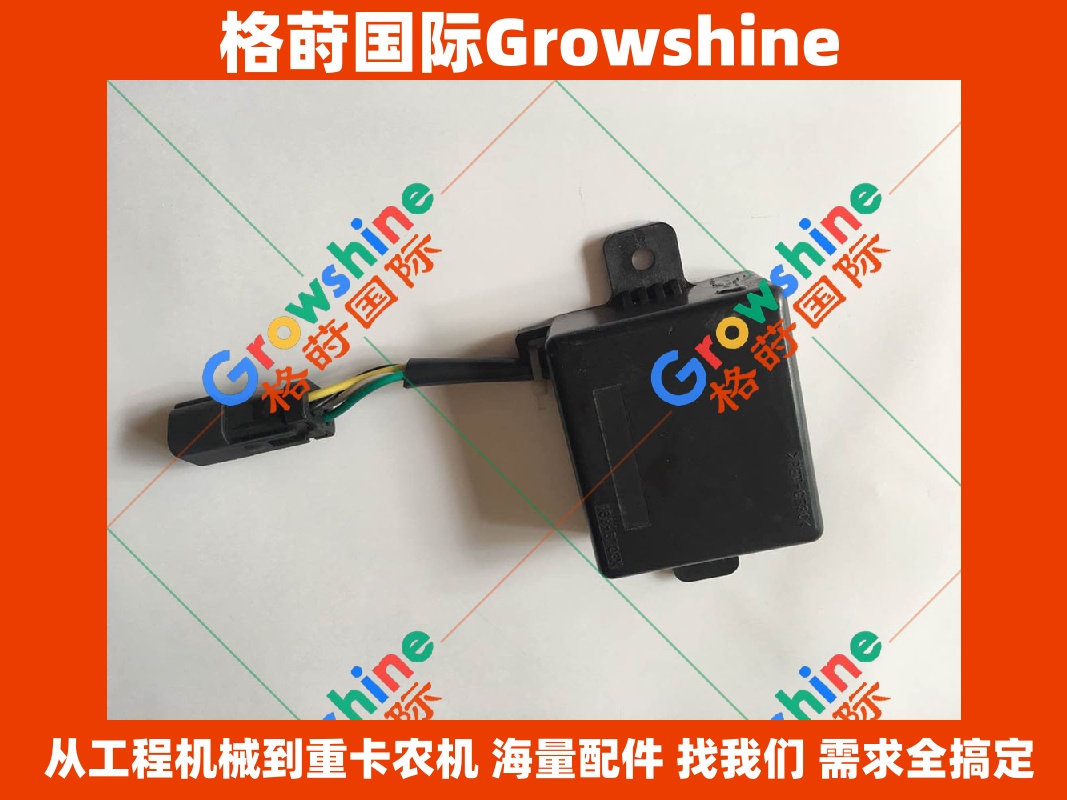 Growshine品牌卡特彼勒Caterpillar挖掘机E312C延时继电器 零件号 163-6785 1636785