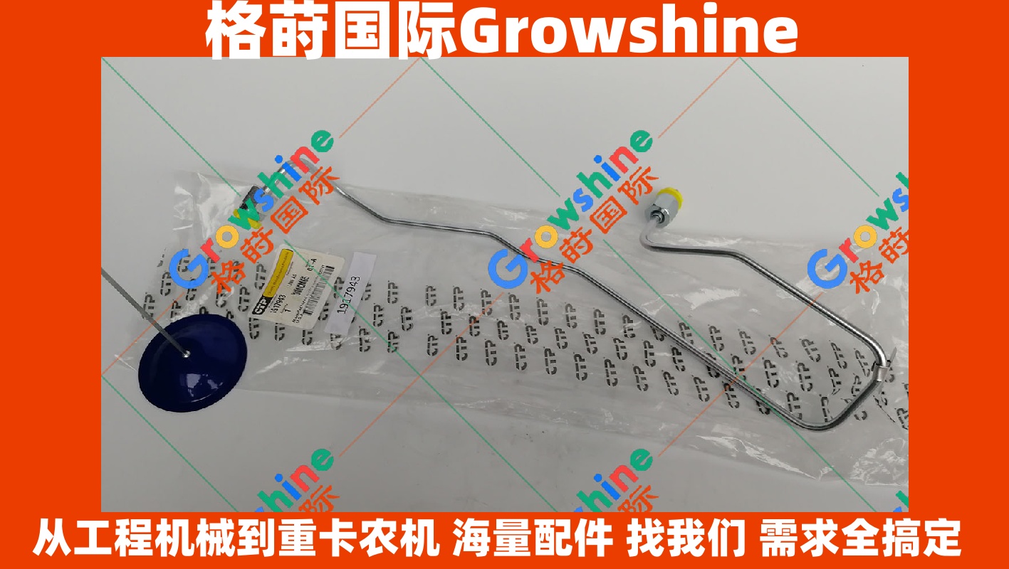Growshine 品牌适于 Caterpillar 卡特彼勒发动机 3406 高压油管零件号 374-4700 3744700