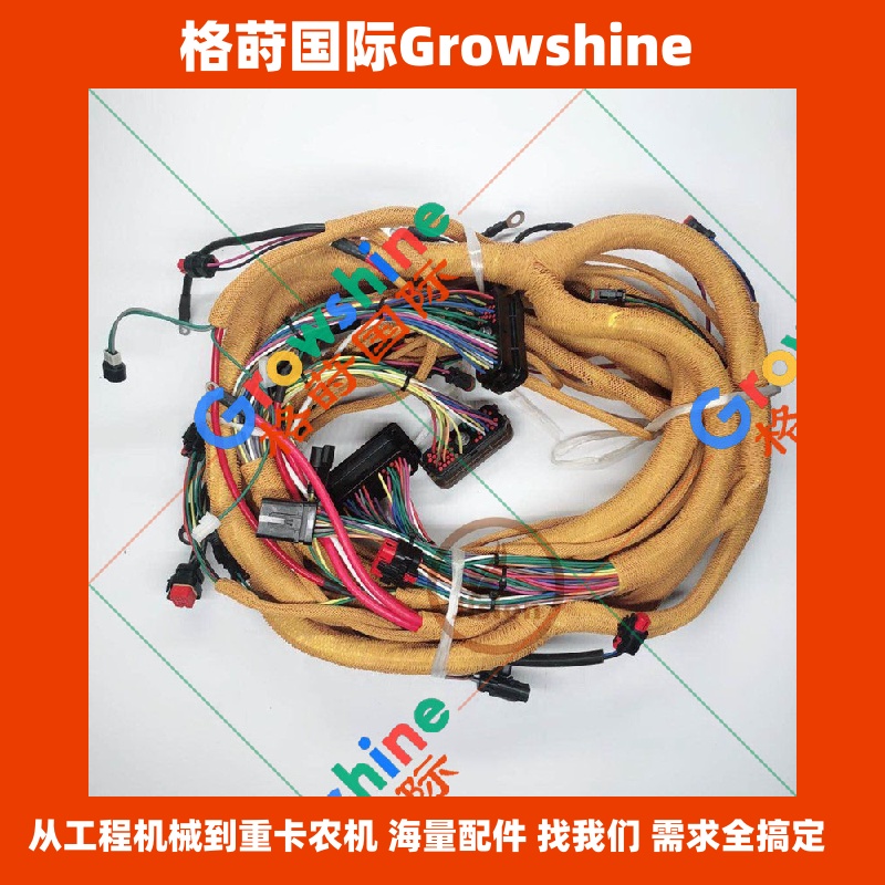 Growshine 品牌 - 卡特彼勒 Caterpillar 挖掘机 E320D 专用底盘线束 零件号：291-7589，2917589