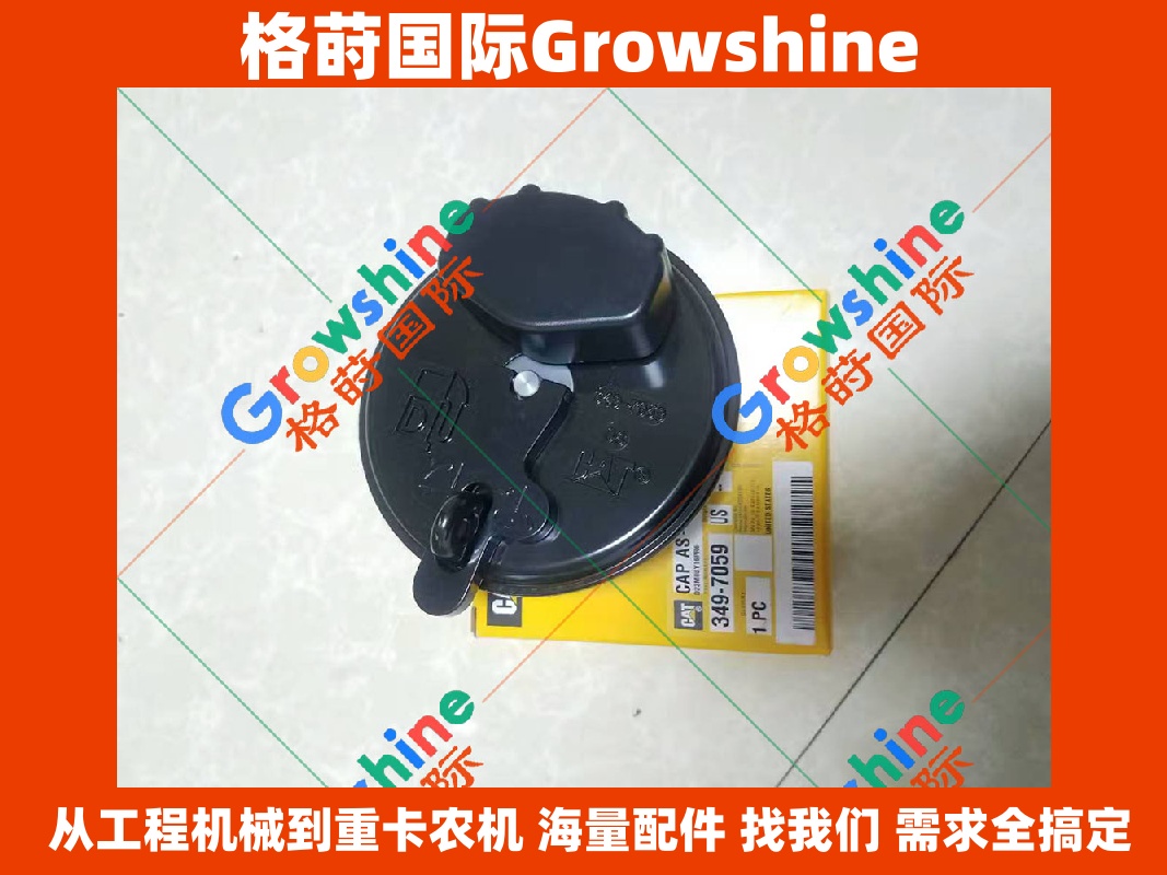 Growshine 格莳国际 - 卡特彼勒 Caterpillar 挖掘机 E320C E320D 柴油箱盖 349-7059 3497059