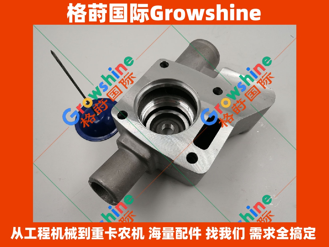 卡特彼勒Caterpillar发动机C9节温器座 Growshine 零件号 217-5200 2175200 适配工程机械设备