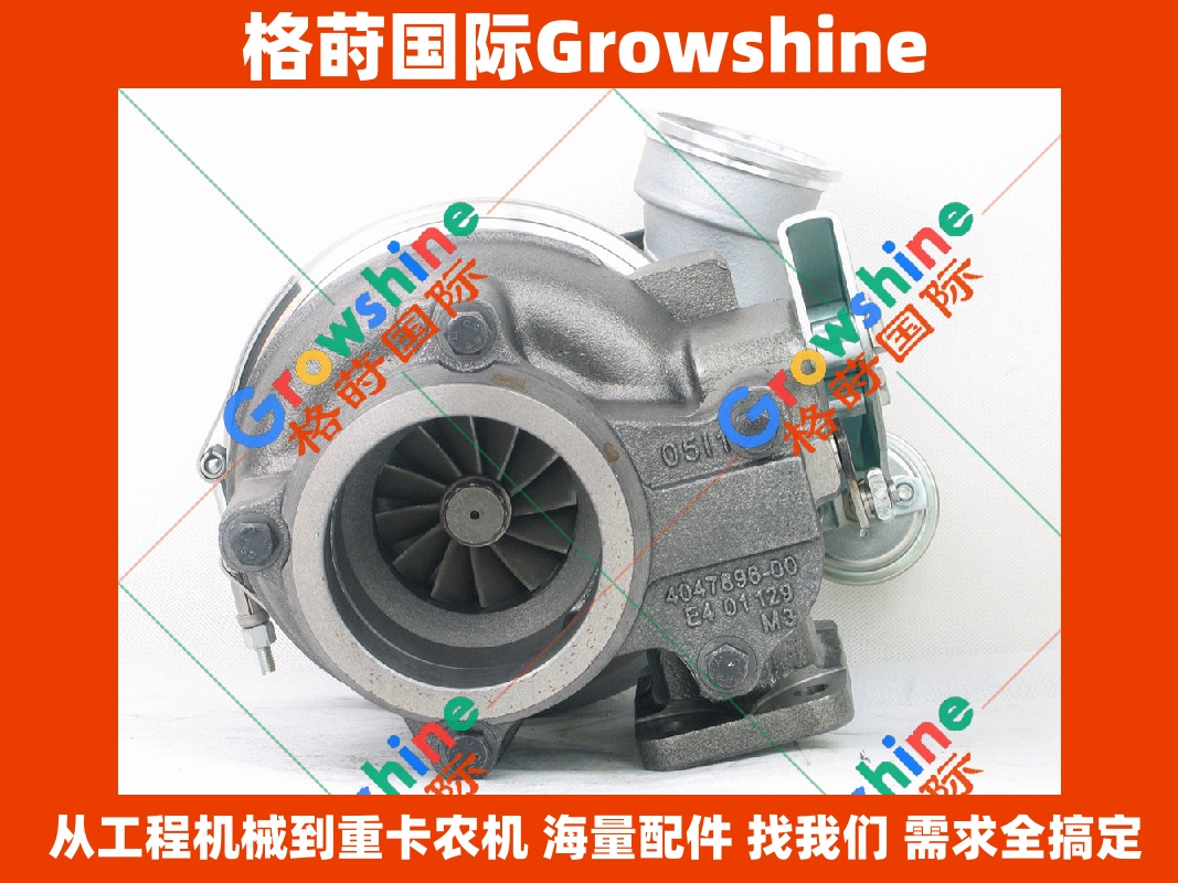 Growshine 品牌 - 康明斯 Cummins 6BTAA 发动机增压器 Turbocharger 零件号：3539369, 3802992, 3802841