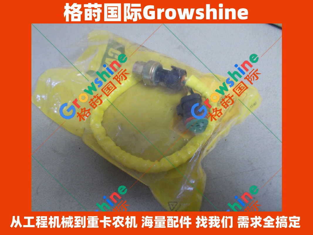 Growshine 品牌 - 卡特彼勒 Caterpillar 3126 发动机压力传感器 161-9927 1619927 专业工程机械配件