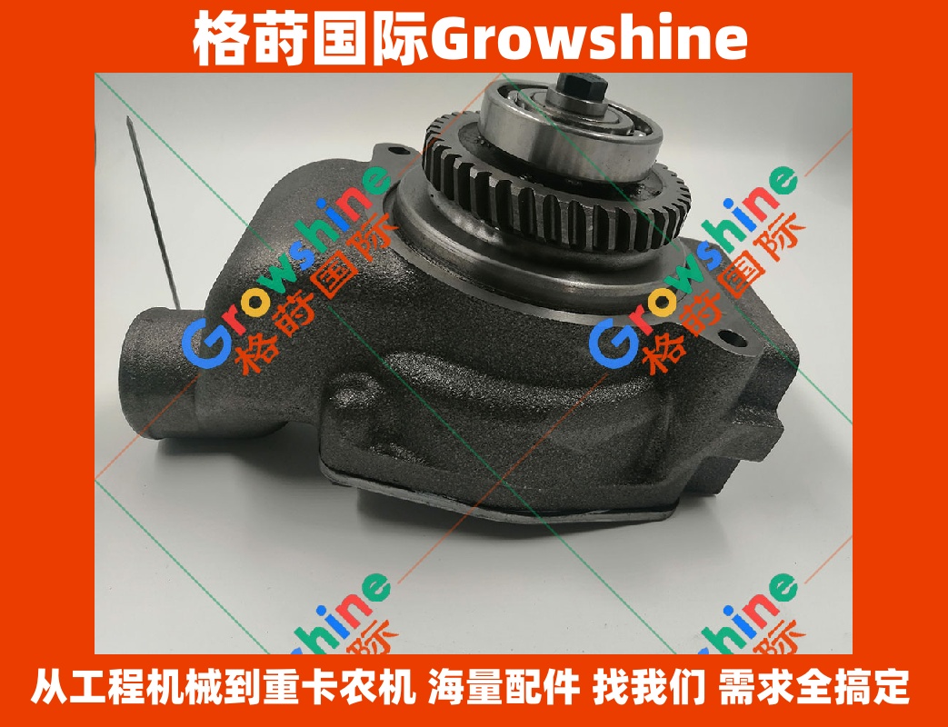 Growshine品牌：卡特彼勒 Caterpillar 发动机 3306 3306B 水泵 零件号 2W8001 2W-8001 现货供应