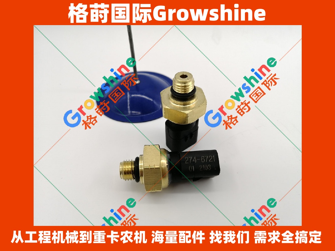 Growshine 卡特彼勒 Caterpillar 发动机 C6.4 C7 C9 机油压力传感器 零件号 274-6721 2746721