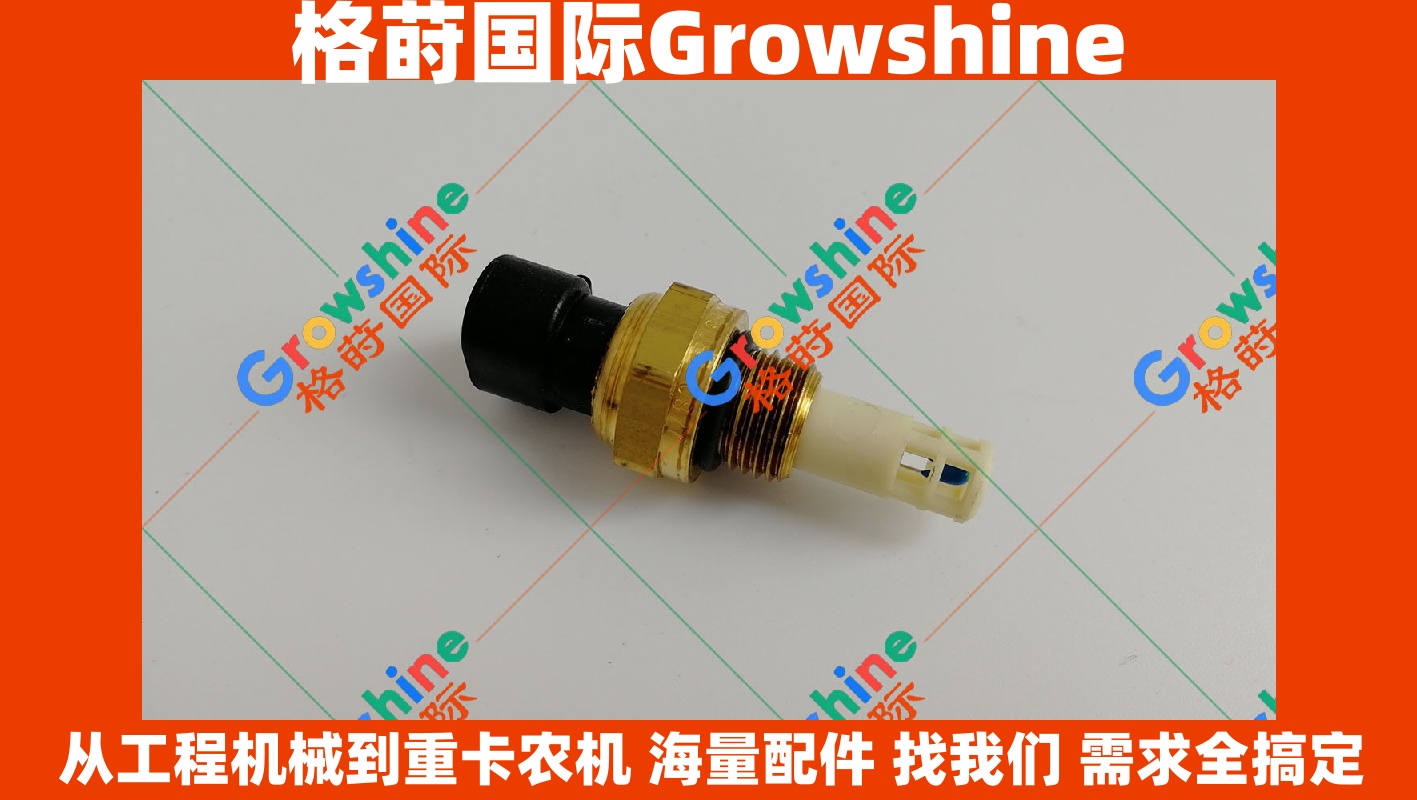 Growshine 康明斯 Cummins QSM11 温度传感器 3085198 适配工程机械重卡
