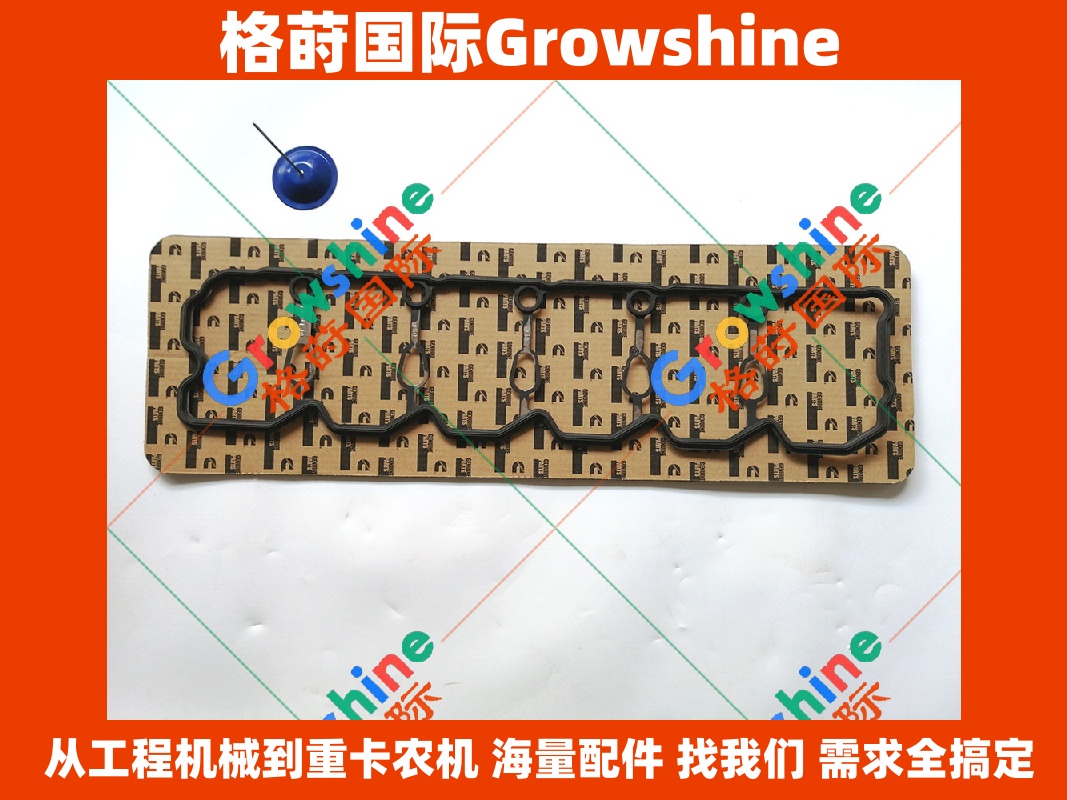 Growshine 康明斯 QSB5.9 气门室盖垫 3942137 3946169 适配小松现代挖掘机工程机械配件