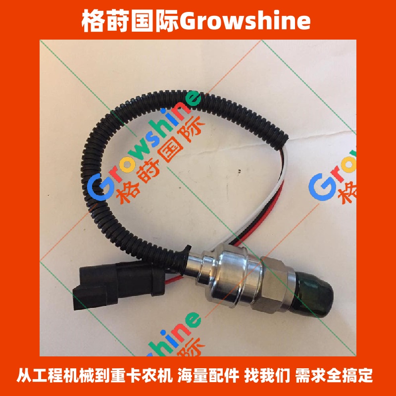 Growshine 品牌 Caterpillar 卡特挖掘机配件 E320B 压力传感器 106-0178 1060178