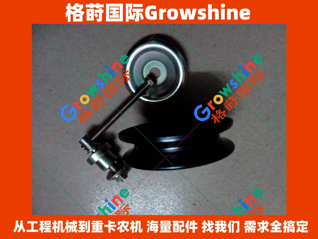 Growshine品牌卡特彼勒Caterpillar挖掘机E320B空调皮带轮零件号E320B优质工程机械配件