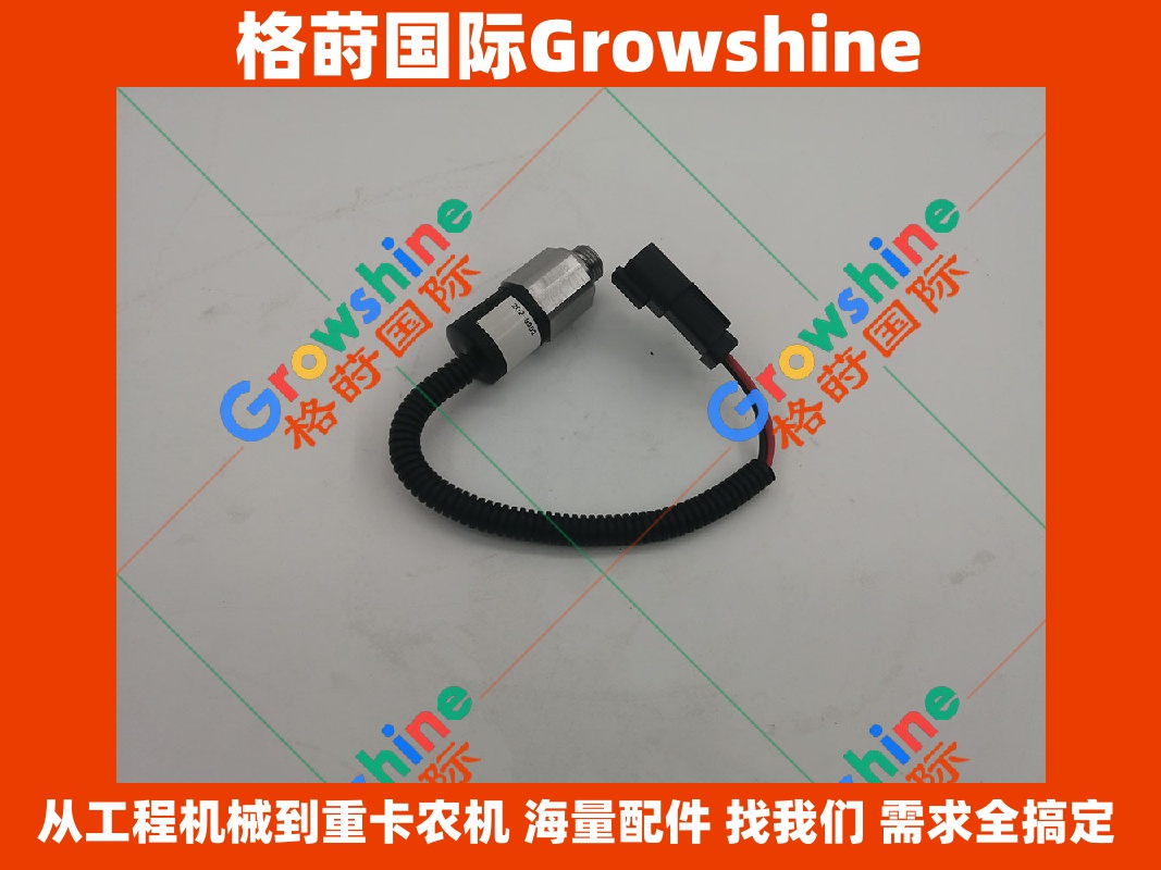 格莳国际 Growshine 品牌卡特彼勒 Caterpillar 传感器配件 202-9002 2029002