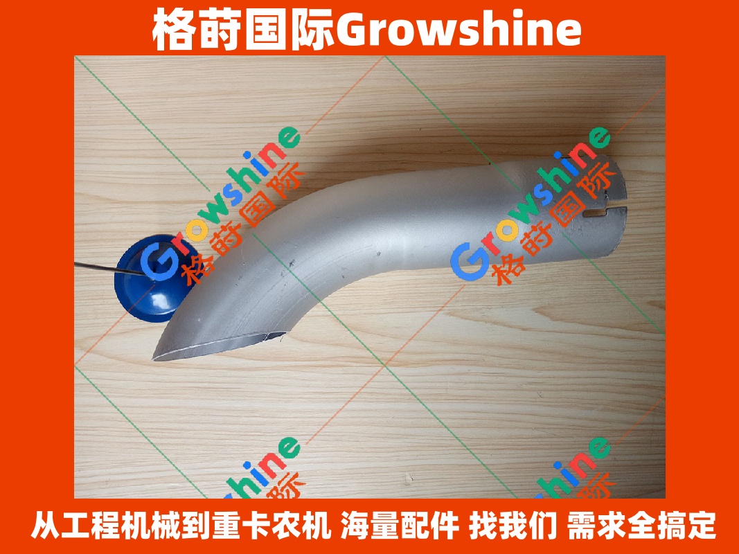 Growshine 品牌适用卡特 Caterpillar 312C 挖掘机 S4K 消声器接头 排气管配件