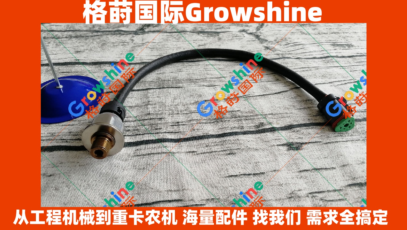 Growshine 格莳国际 - 卡特挖掘机 E325D E329D E336D 油压传感器 224-4536 / 2244536 & 3PP6-1 / 3PP61