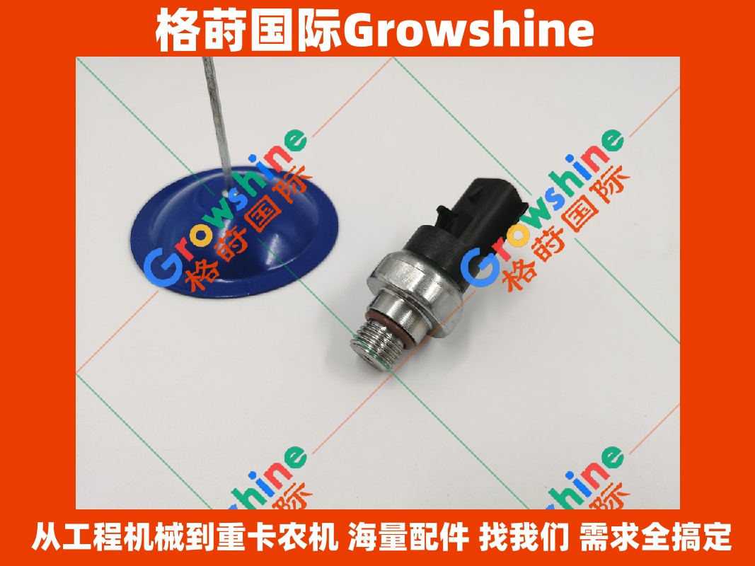 Growshine 康明斯 Cummins QSF3.8 机油压力传感器 4076930 4076930 适用于工程机械重卡农机