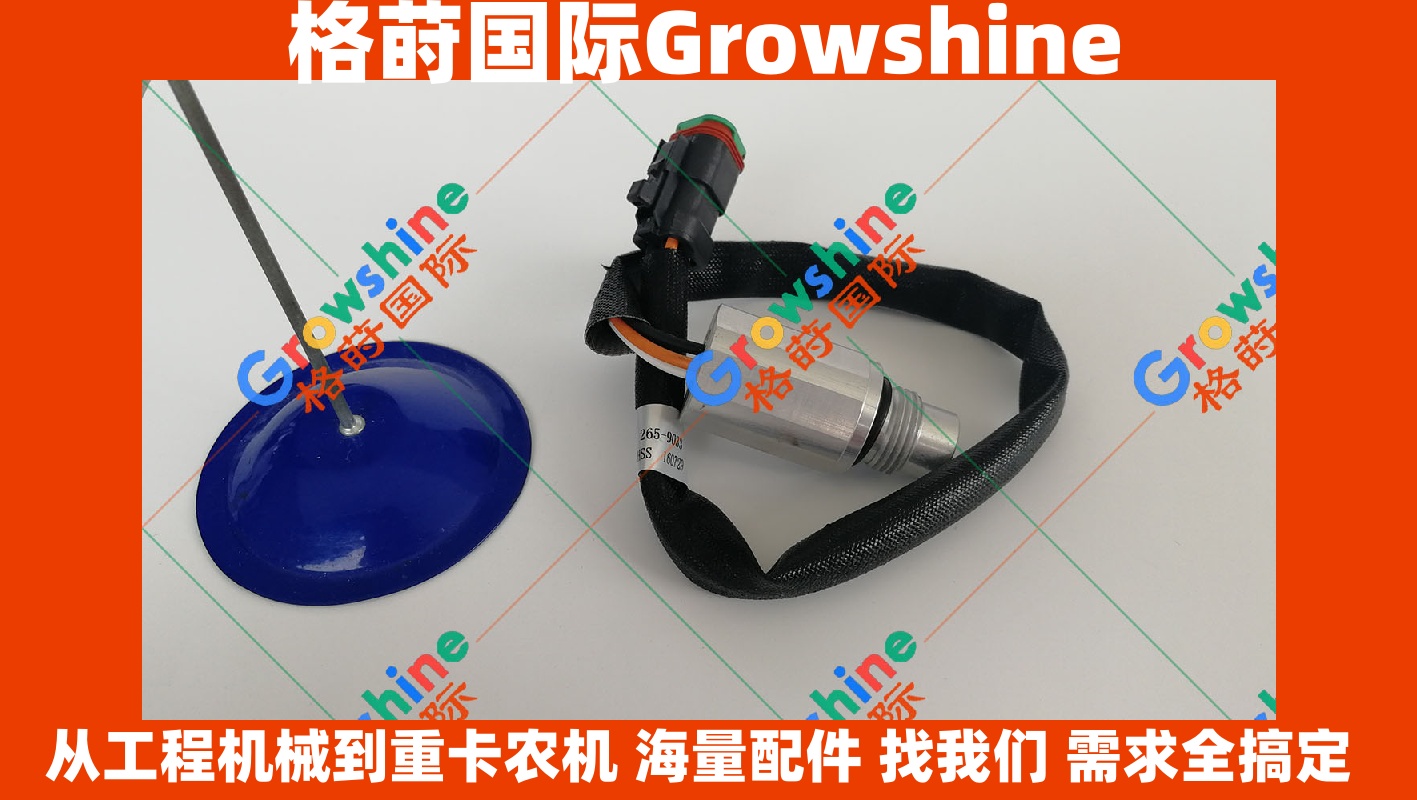 Growshine品牌 卡特彼勒 Caterpillar 矿用自卸车 773B 773D 转速传感器 265-9033 2659033