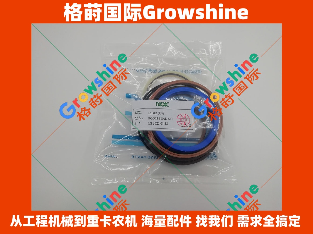 Growshine 卡特彼勒 Caterpillar E200B 挖掘机大臂油缸修理包 零件号 5I-4148 5I4148 9X-4592 9X4592 096-4122 0964122
