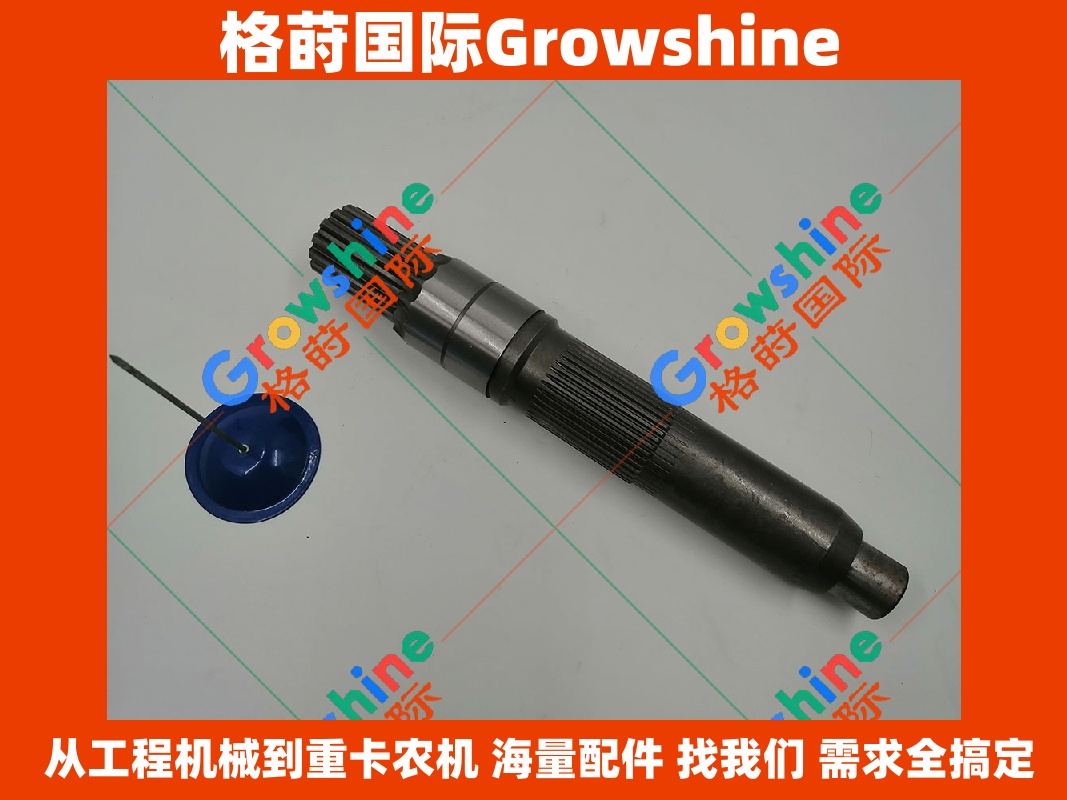 Growshine品牌 卡特彼勒 Caterpillar E330D 336D 挖掘机配件 行走马达轴 167-3855，1673855