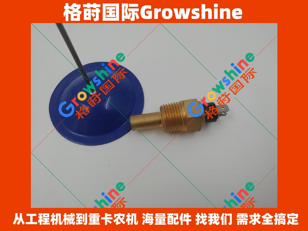 Growshine 康明斯 Cummins QSC ISC 水温传感器 3967250 3967250