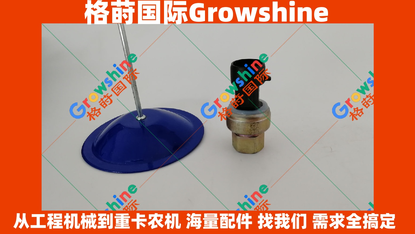 Growshine 格莳国际 - 卡特彼勒 Caterpillar 挖掘机 E345B 365BL 传感器 161-9927 1619927
