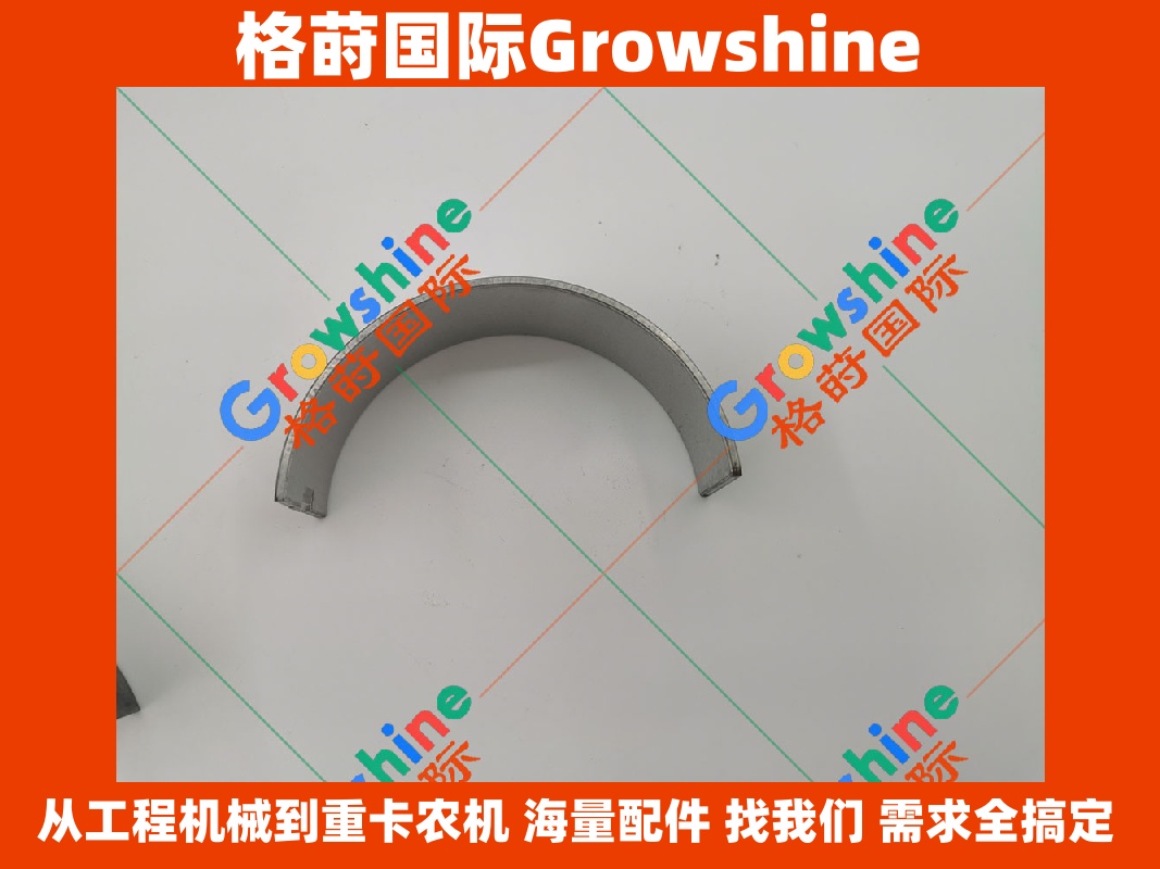 Growshine品牌 卡特发动机3116主轴瓦 零件号 107-7602 101-1530 107-7708 适配卡特彼勒Caterpillar工程机械