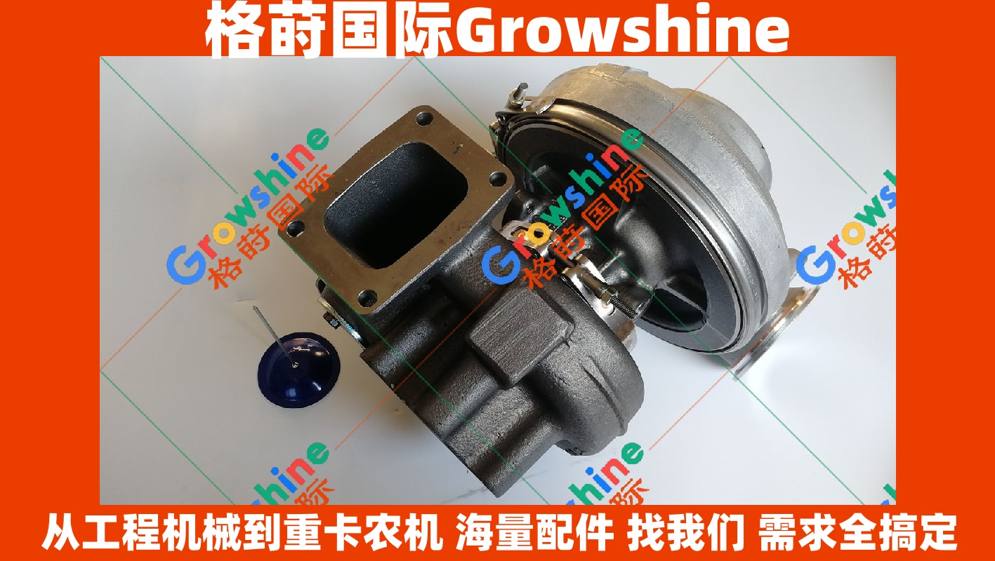 Growshine 康明斯 Cummins QSX15 发动机增压器 2836725 2836726 2836727 型号 HX60W 优质工程机械重卡配件