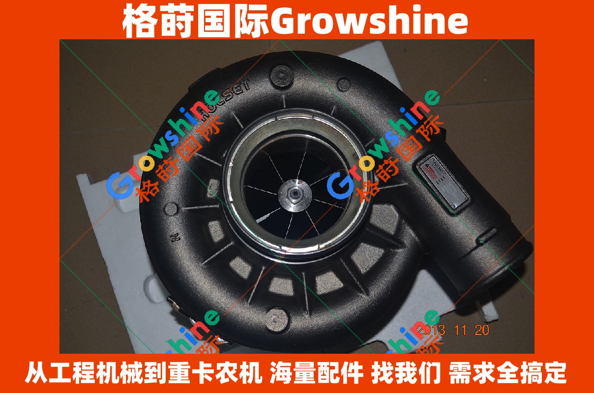 Growshine 格莳国际：康明斯 Cummins QSK35 增压器 4046243, 4033032, 2881769 现货供应